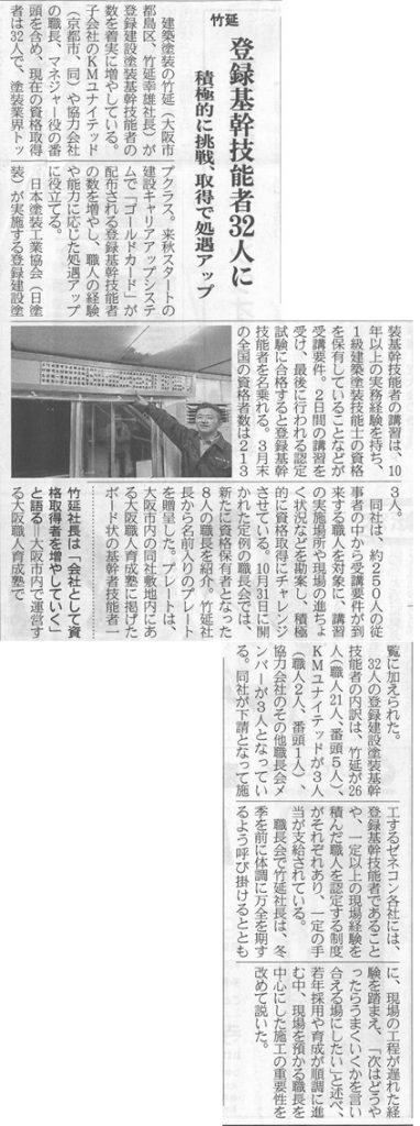 kensetsukougyou_20171108