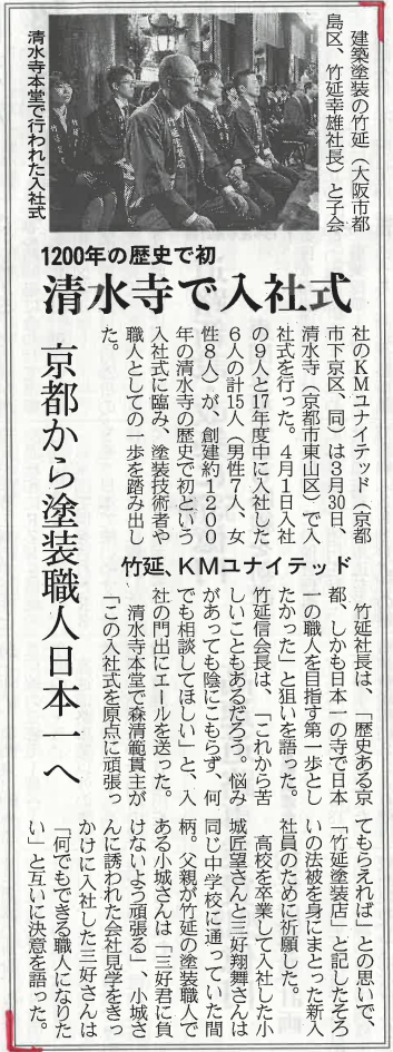 kensetsunews180402