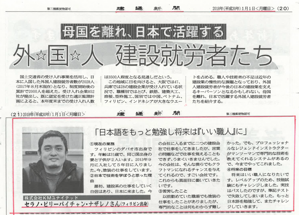 建通NEWS_SERRANO