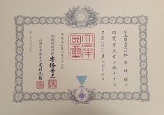 fukuhara_commendation