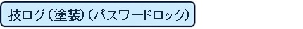 wazalog_paint