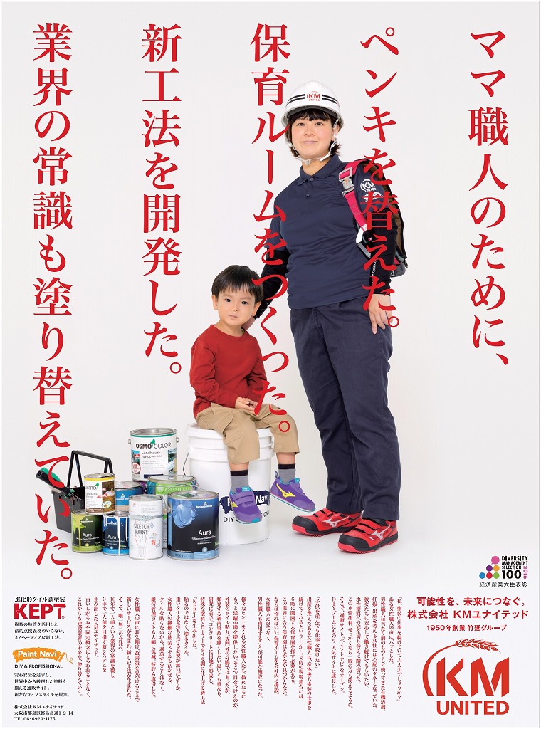 日本経済新聞 8月29日付 朝刊 全国版1面カラー