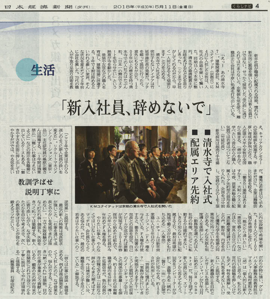 nikkei180511
