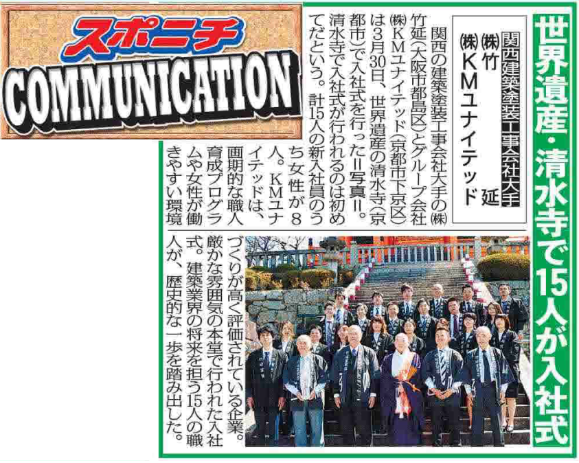 sponichi180404