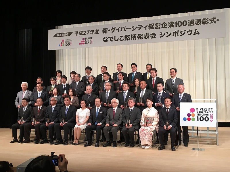 新 ダイバーシティ経営企業100選 Kmunited Kmユナイテッド