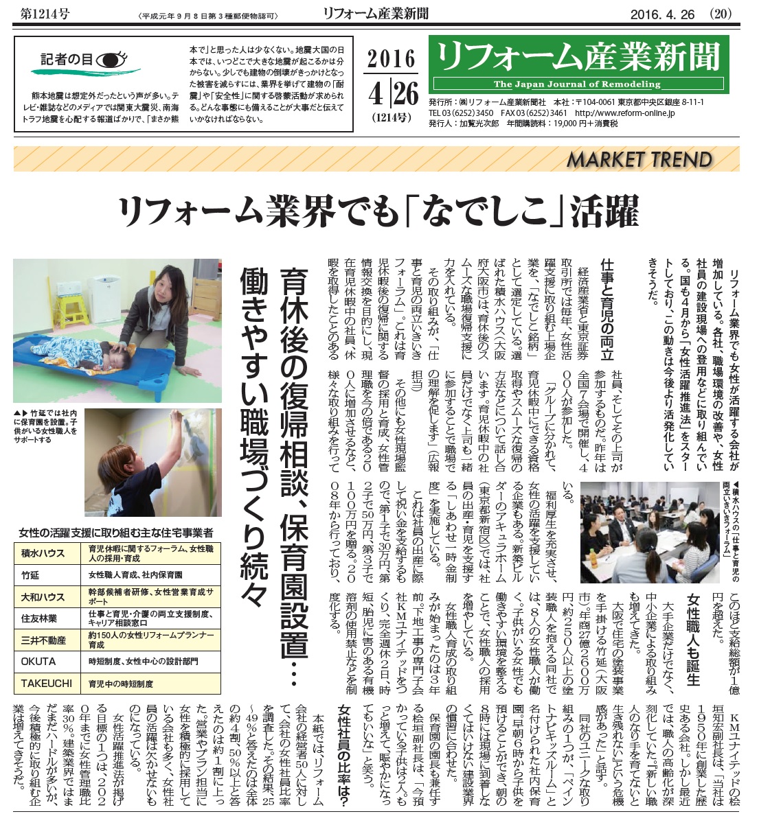 reformindustrytimes