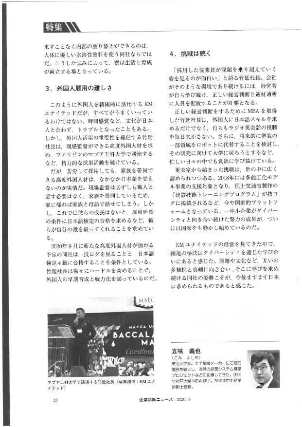 企業診断ニュース Kmunited Kmユナイテッド 企業診断ニュース Kmunited Kmユナイテッド